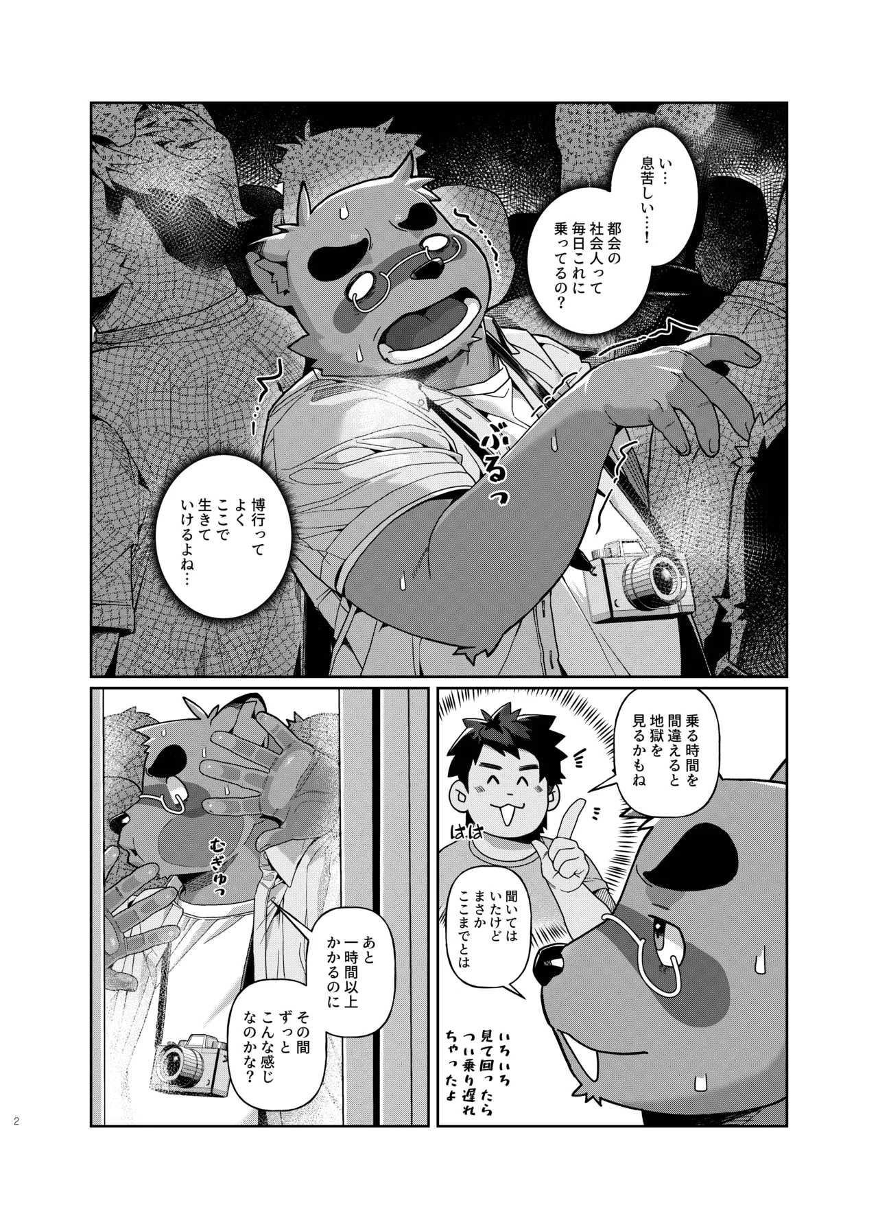 Is this acceptable in the city? page 2 full