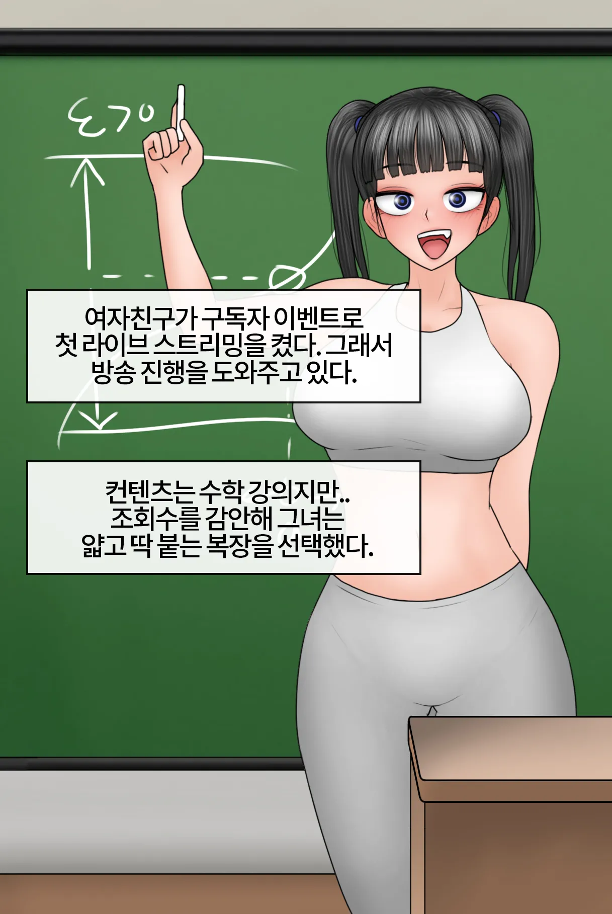 Netorase Safari 3-5 page 2 full