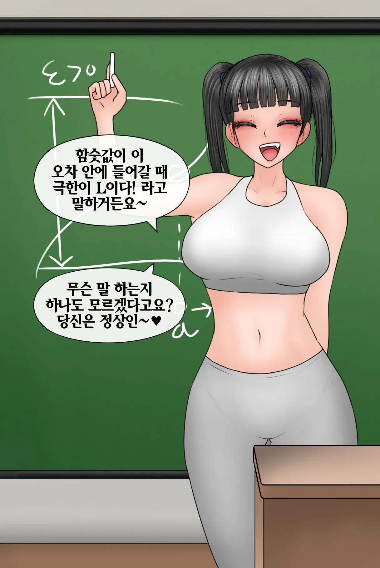 Netorase Safari 3-5 page 3 full