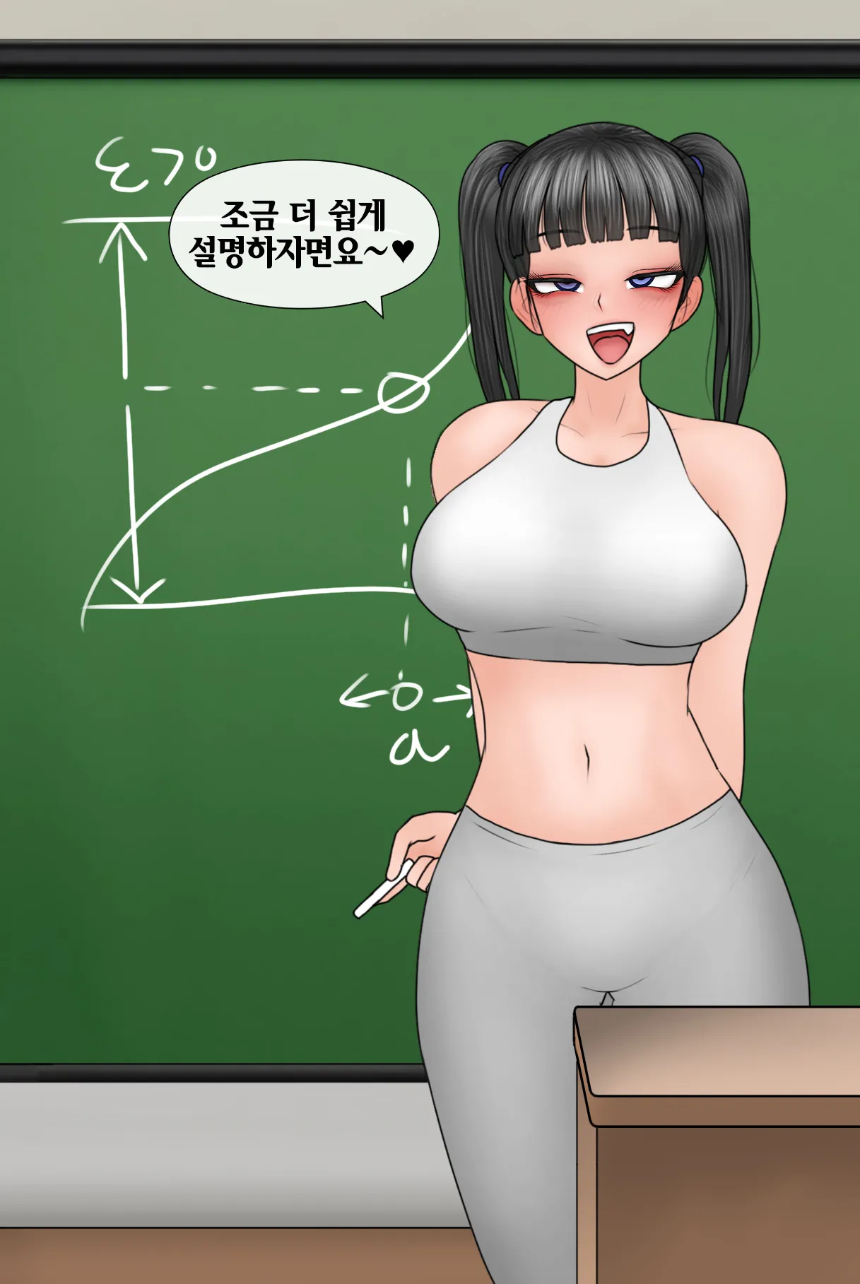 Netorase Safari 3-5 page 6 full