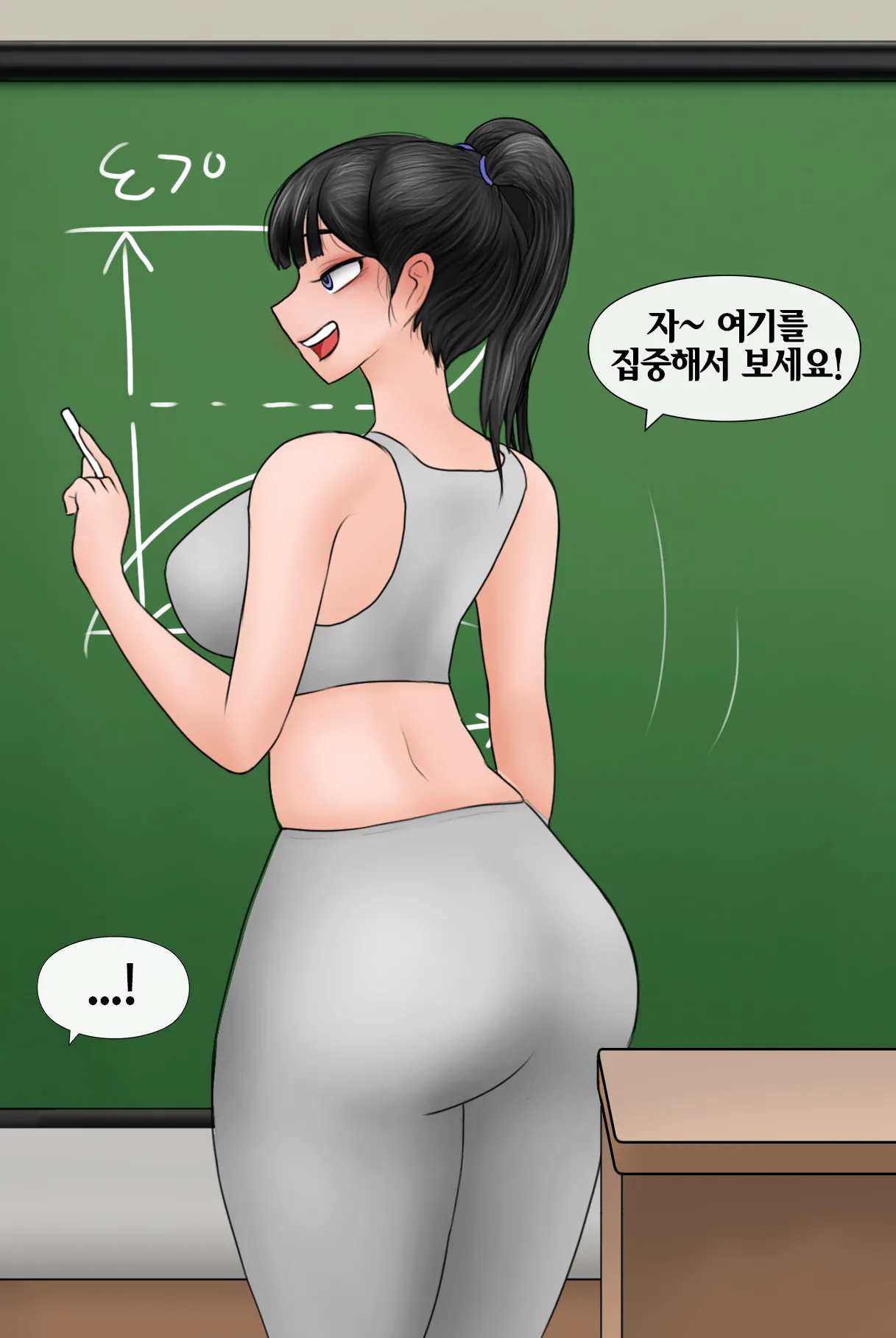 Netorase Safari 3-5 page 7 full