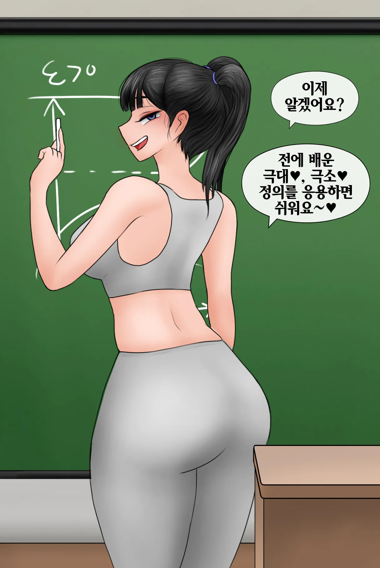 Netorase Safari 3-5 page 9 full