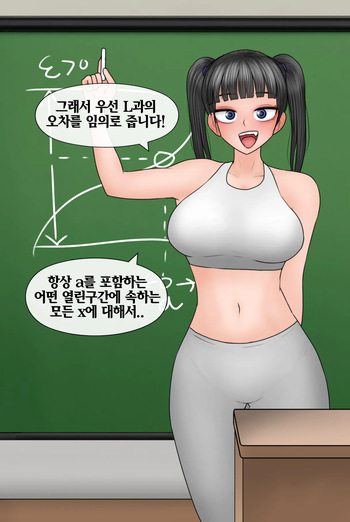 Netorase Safari 3-5 cover