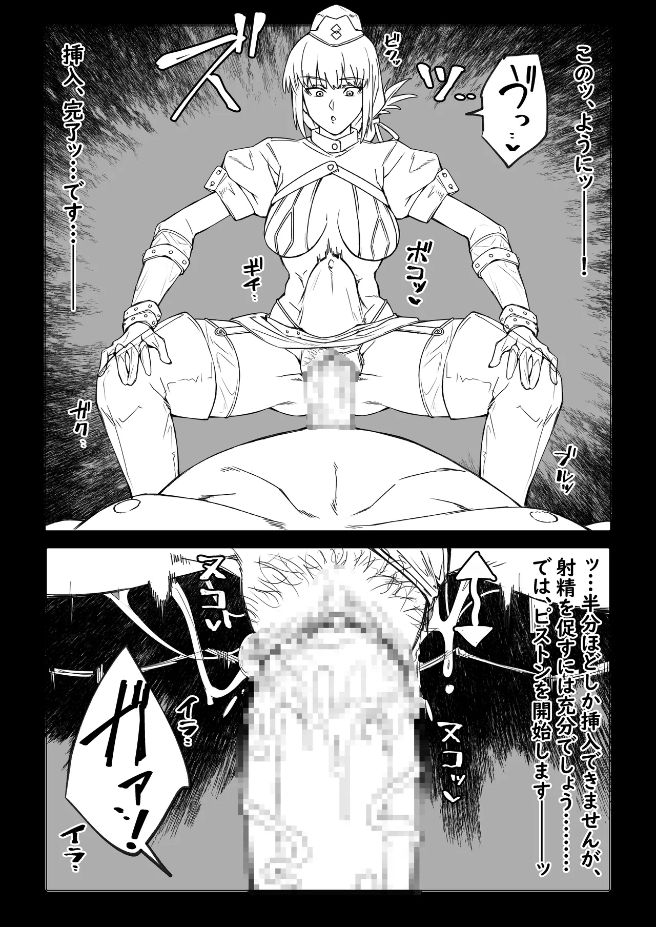 Kikenna Kosu no fuchou, dai oni no seieki o saishu suru ♥ page 9 full