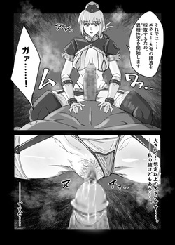 Kikenna Kosu no fuchou, dai oni no seieki o saishu suru ♥
