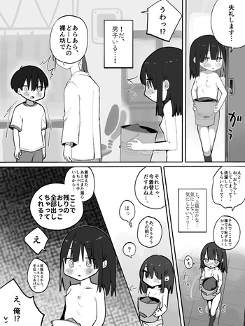 Girl Visiting the Nurse's Office cover