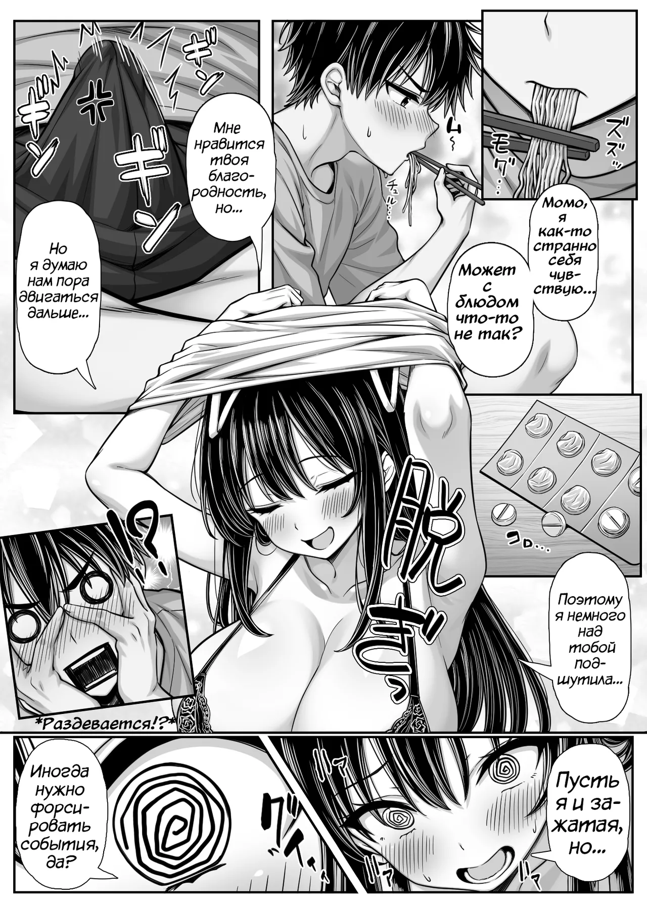 Dekkai Kanojo no Tamekondeta Seiyoku ga Tomerarenai | Накопленную похоть большой девушки ничем не умерить page 3 full