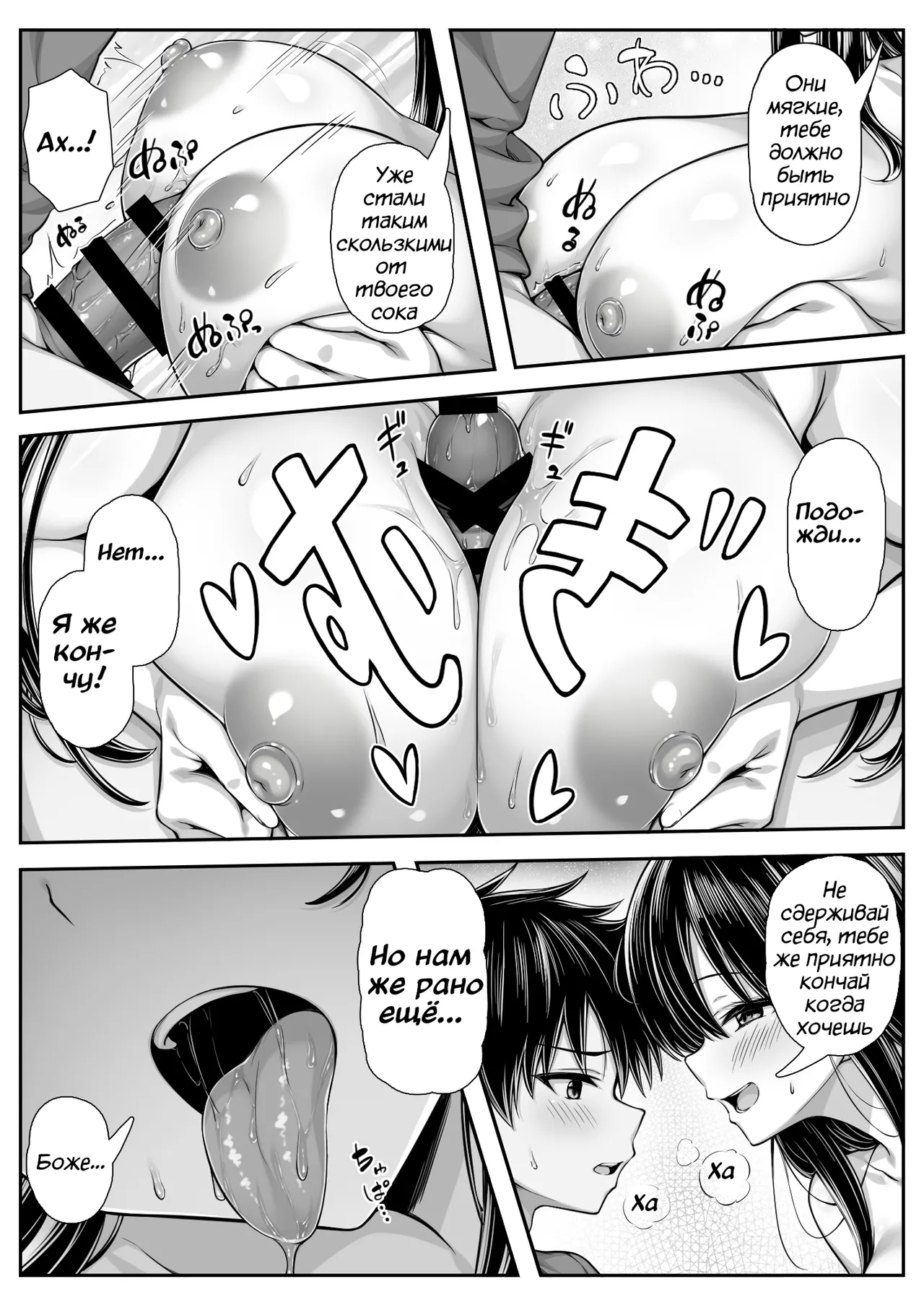 Dekkai Kanojo no Tamekondeta Seiyoku ga Tomerarenai | Накопленную похоть большой девушки ничем не умерить page 5 full