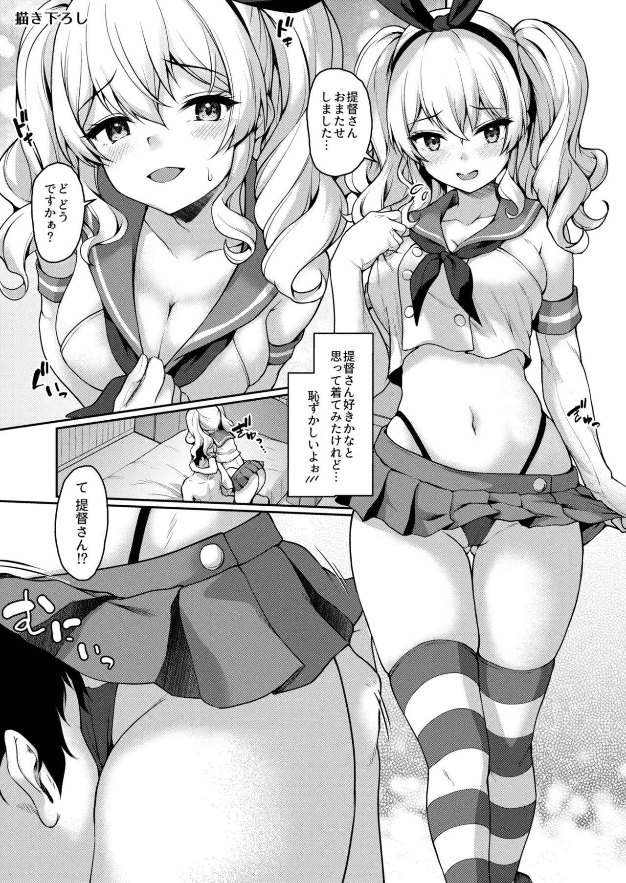 Kanmato 3 総集篇加筆 page 2 full