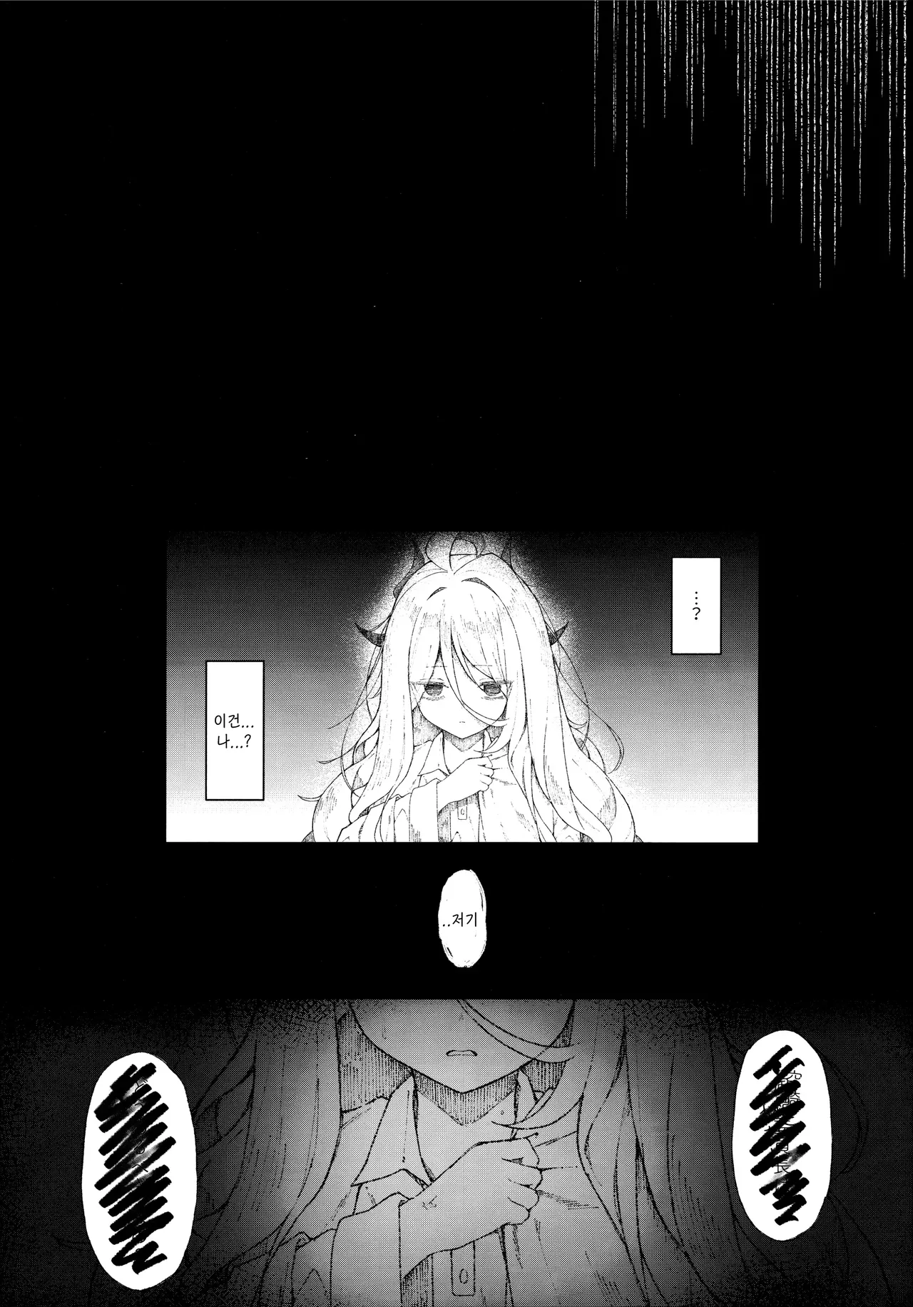 Mada Hinadori no Kimi e - To you who are still a baby bird | 아직 어린 새인 너에게 page 10 full