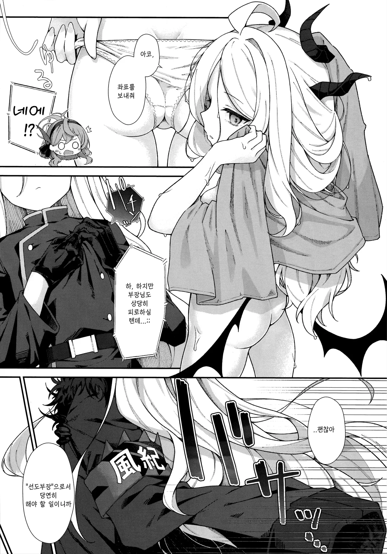 Mada Hinadori no Kimi e - To you who are still a baby bird | 아직 어린 새인 너에게 page 6 full