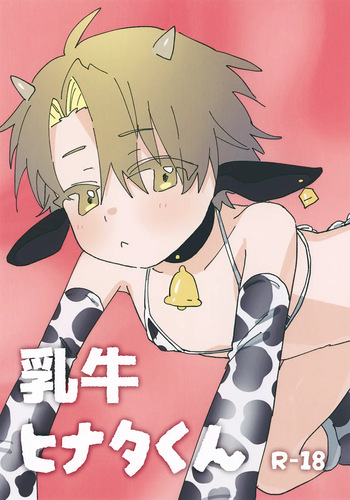 Nyuugyuu Hinata-kun cover