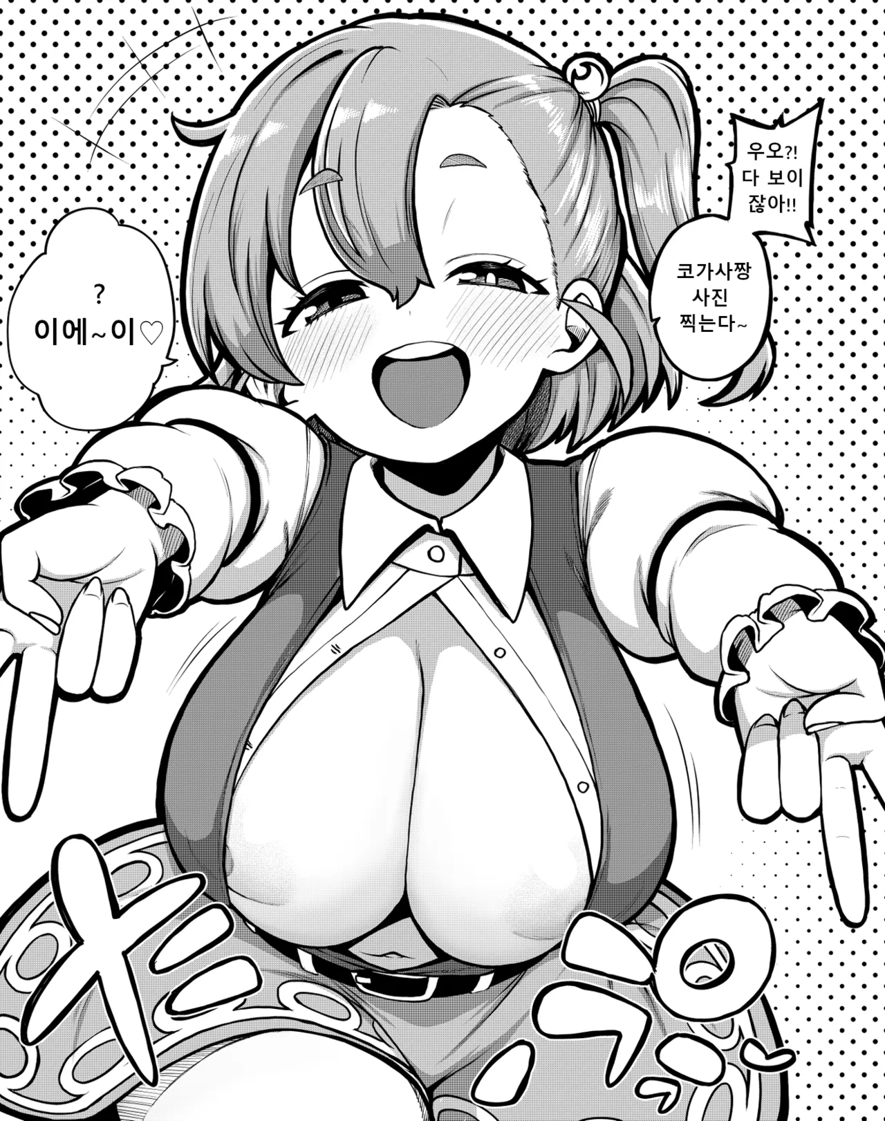 少女落描中  트위터 짤 모음 page 6 full