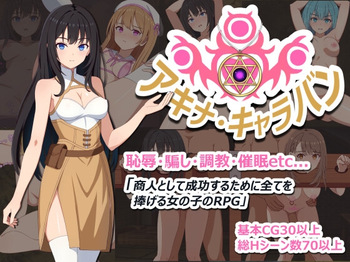 Akina Caravan cover
