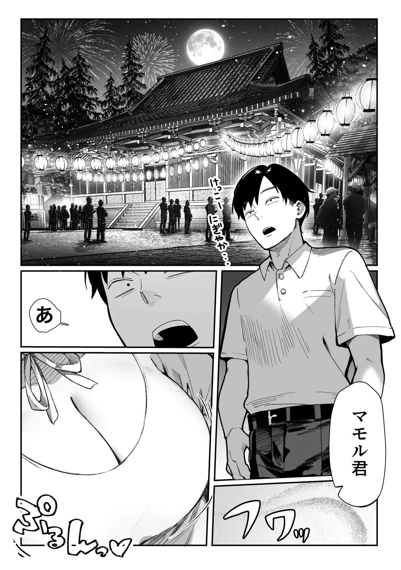 Hamegoto ~Shimai no Himitsu~ page 8 full