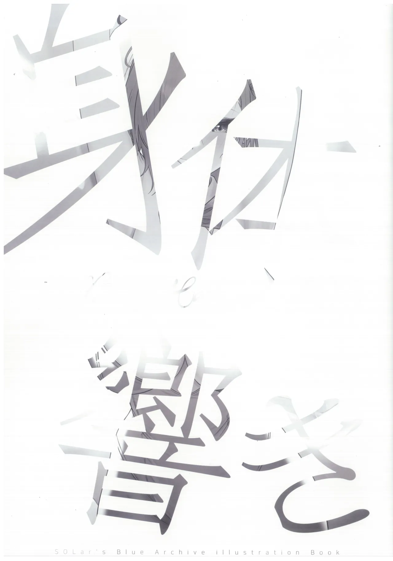 Bodies in Harmony VOL2 page 2 full