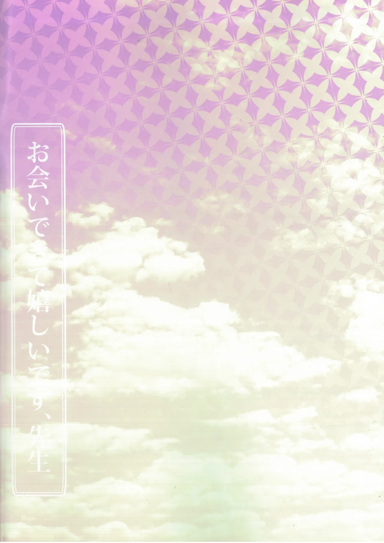 Bodies in Harmony VOL2 page 3 full