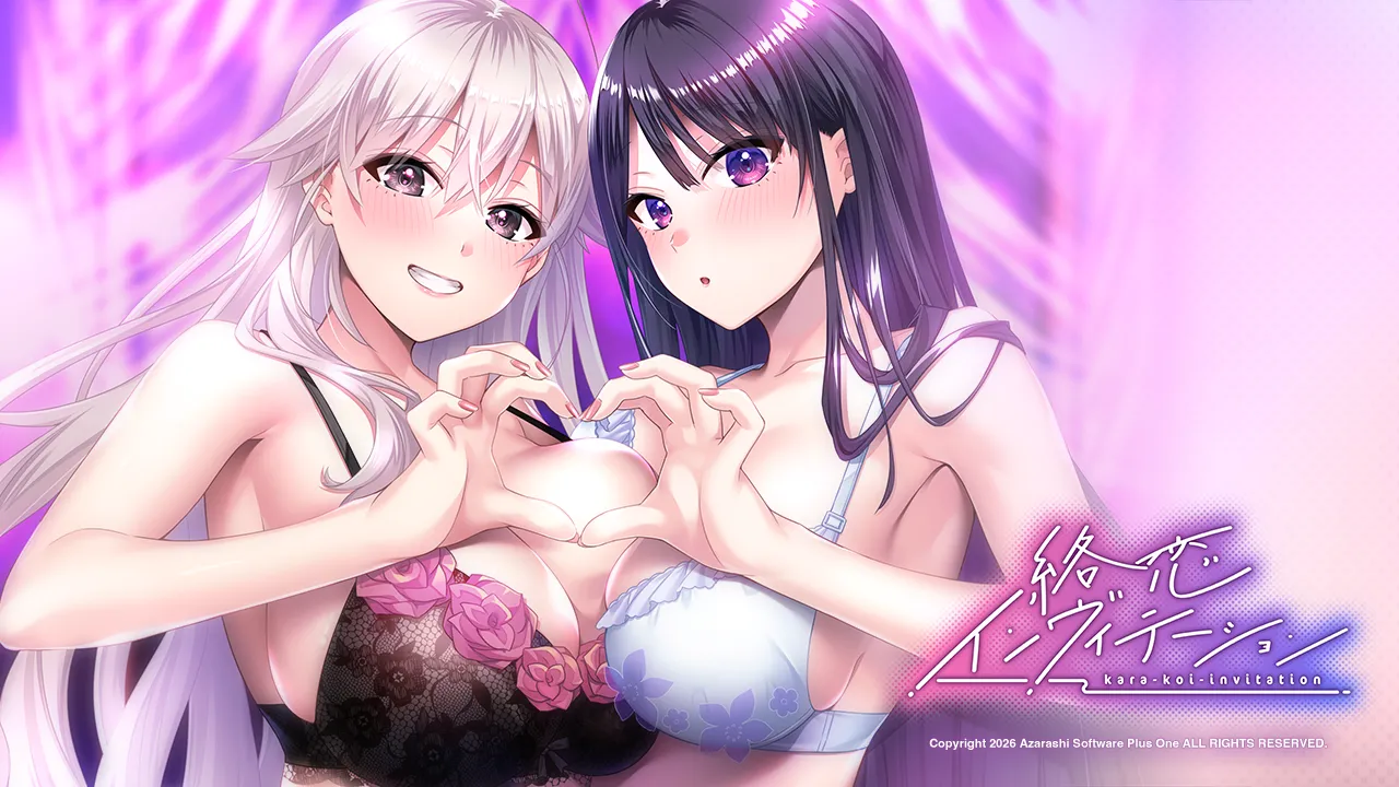絡恋インヴィテーション page 3 full