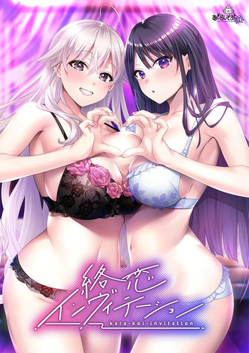 絡恋インヴィテーション cover