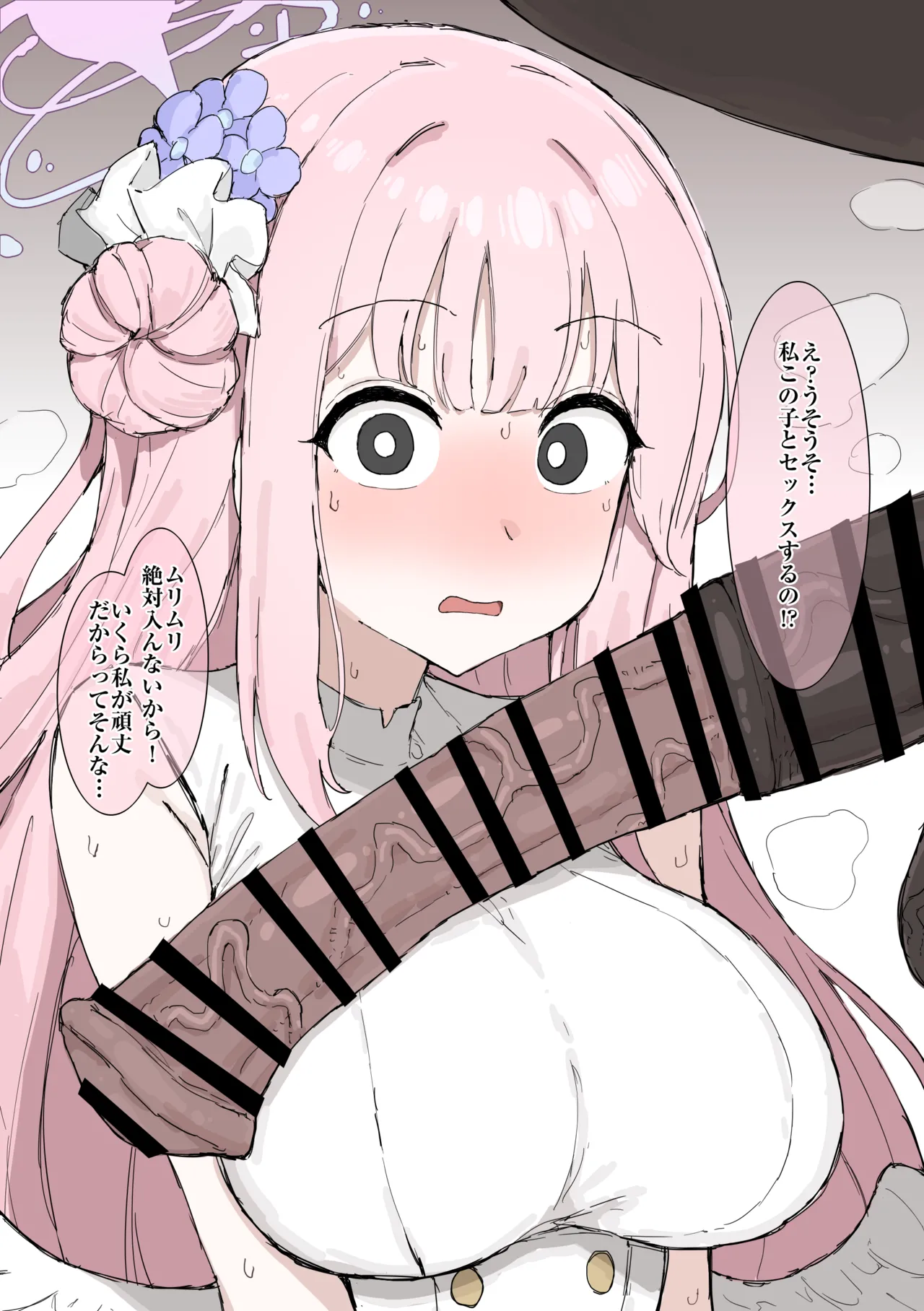 ミカとお馬さん page 2 full