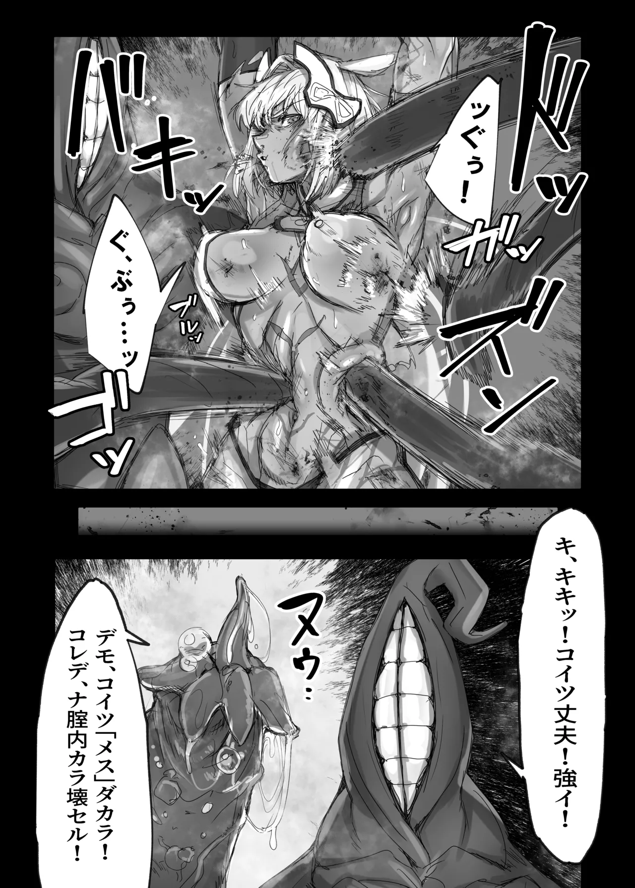 Ca○nis, Lahmu ni boko rarete shimau…… page 3 full