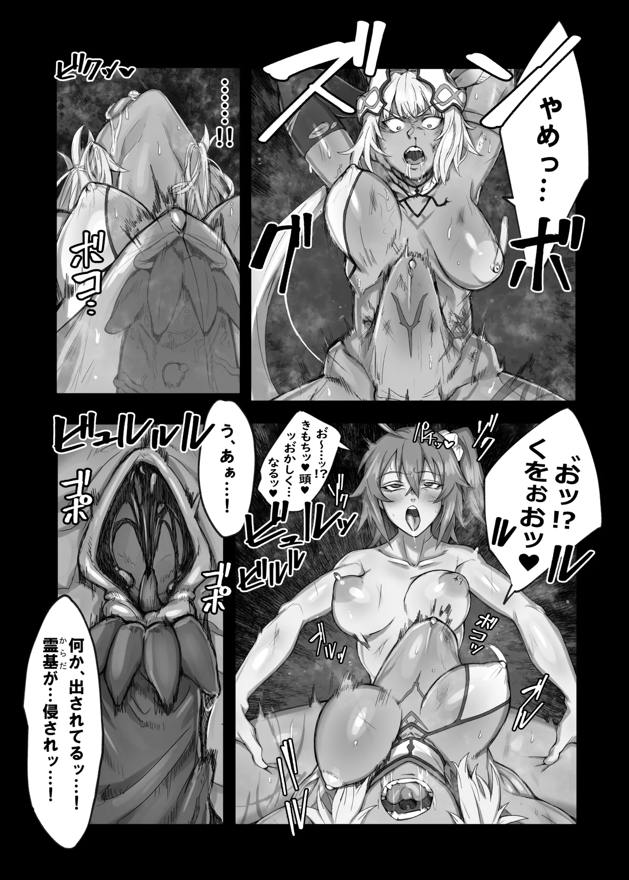 Ca○nis, Lahmu ni boko rarete shimau…… page 6 full