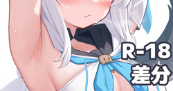 FBK腋にぶっかけ