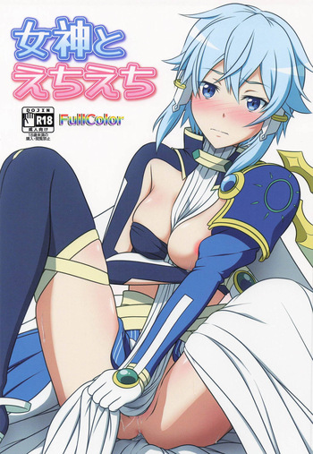 Megami to Echiechi cover