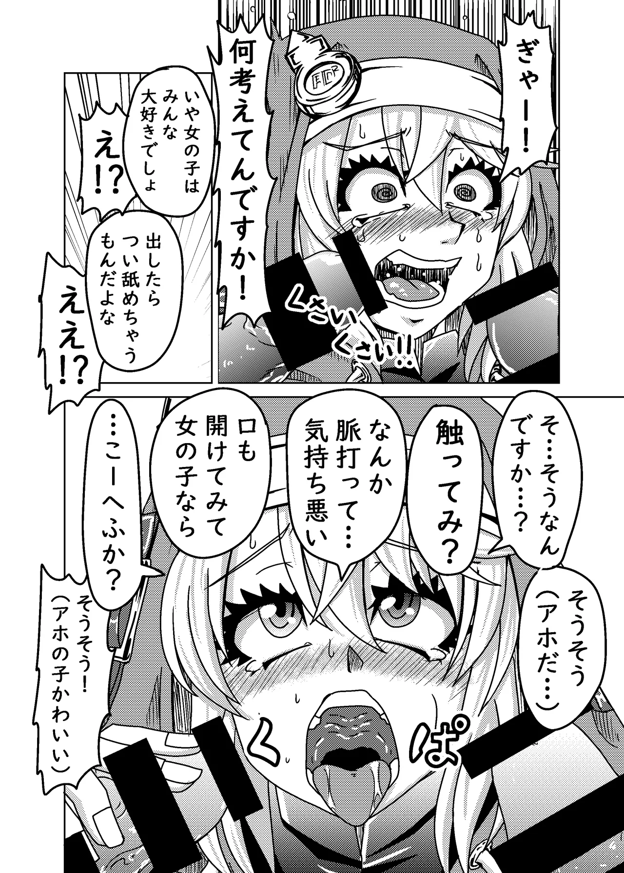 20nenme no Ohineri page 4 full