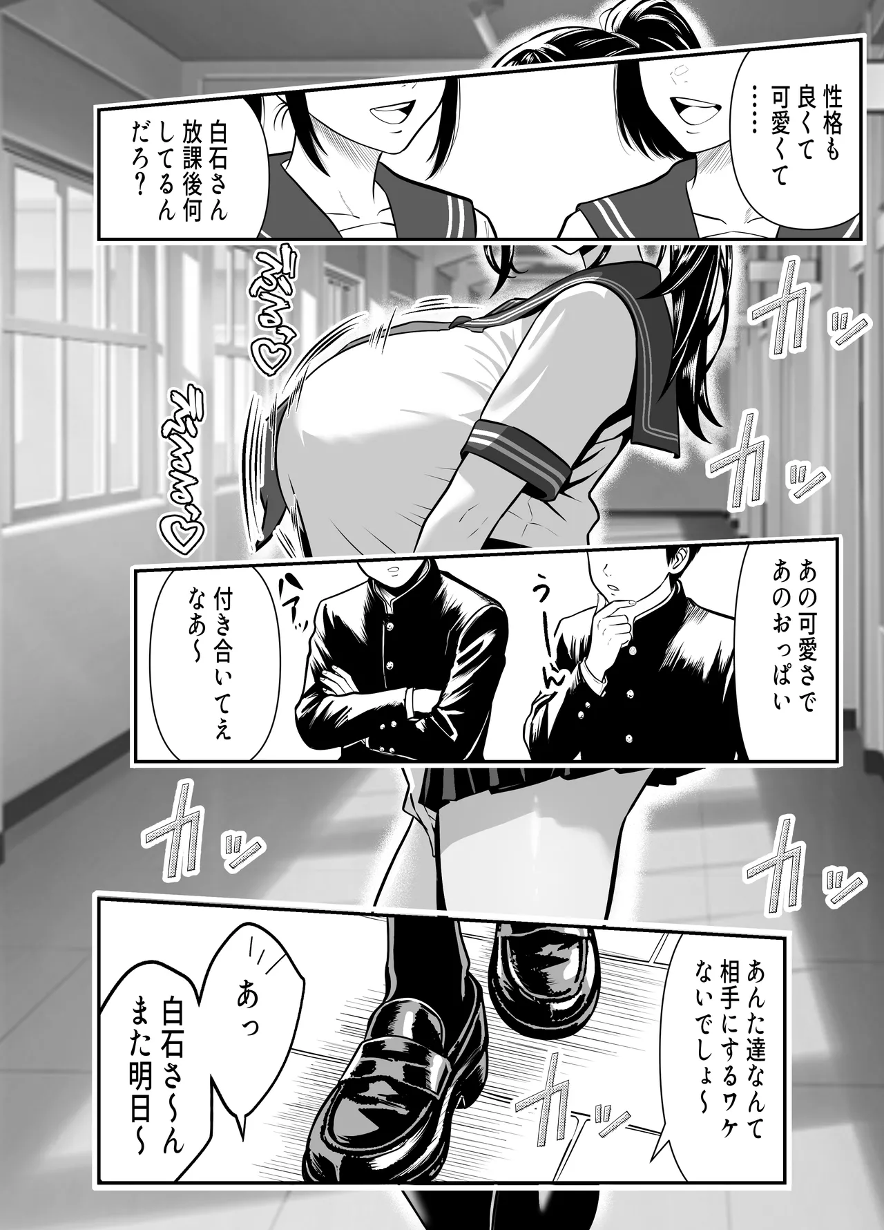 オジさん、ハメないの？-爆乳隠語美女に中出ししまくった件- page 3 full
