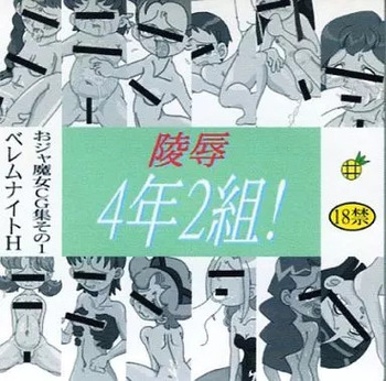 Ryoujoku 4-nen 2-kumi! cover