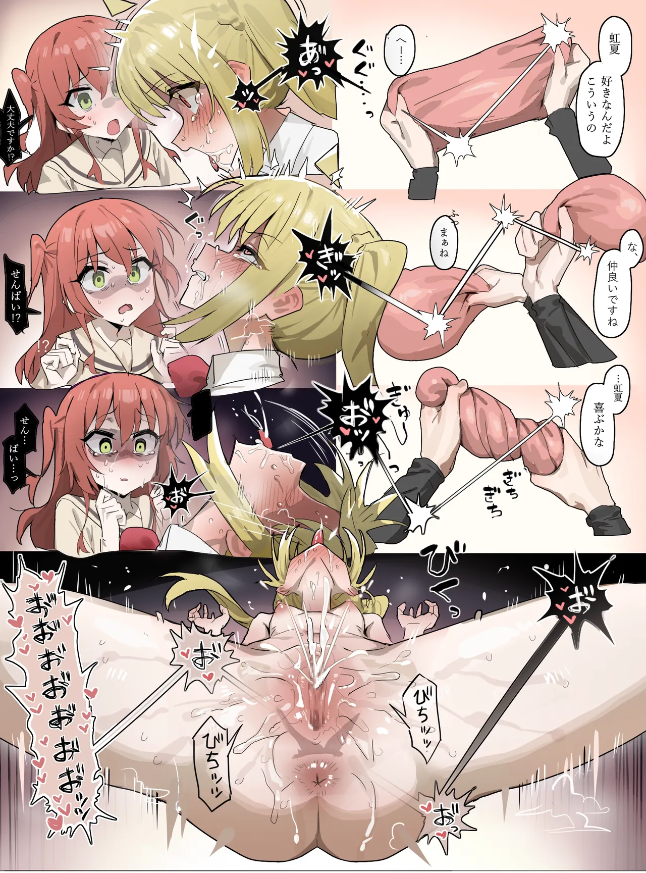 いーさん page 8 full