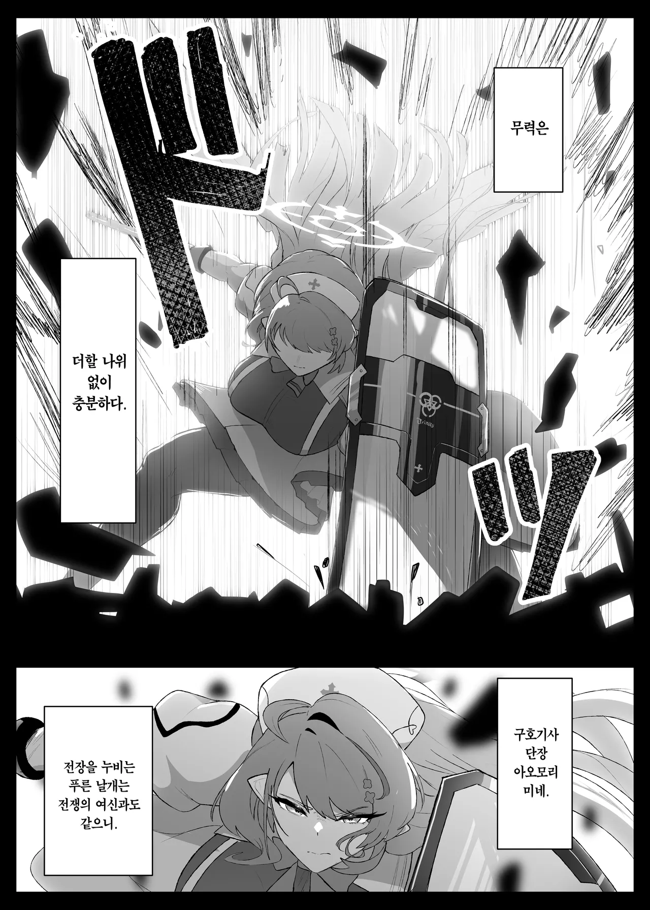 ○○○ na Watashi wa Okirai Desu ka? | ○○○한 저는 싫으신가요? page 4 full
