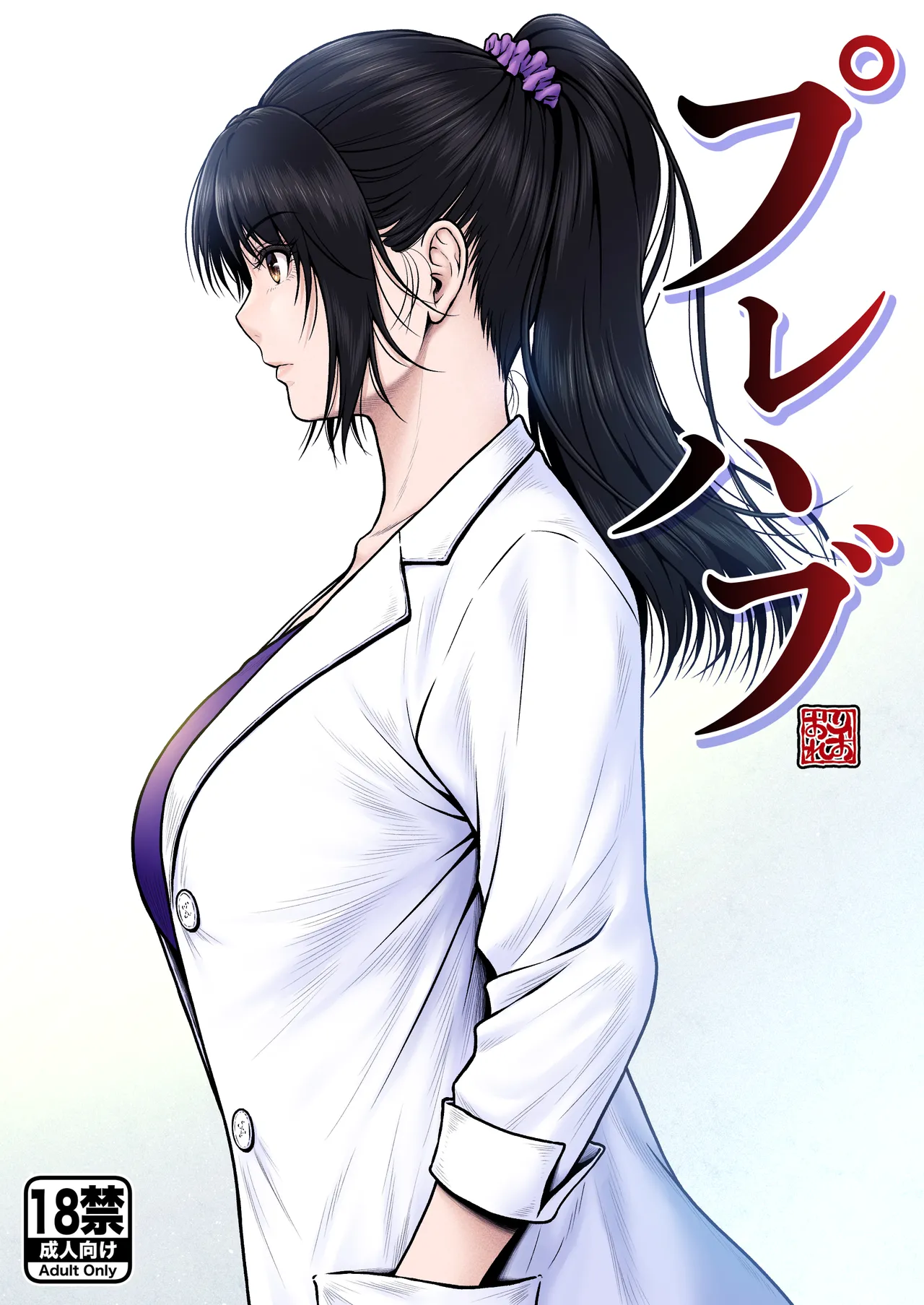 プレハブ page 1 full