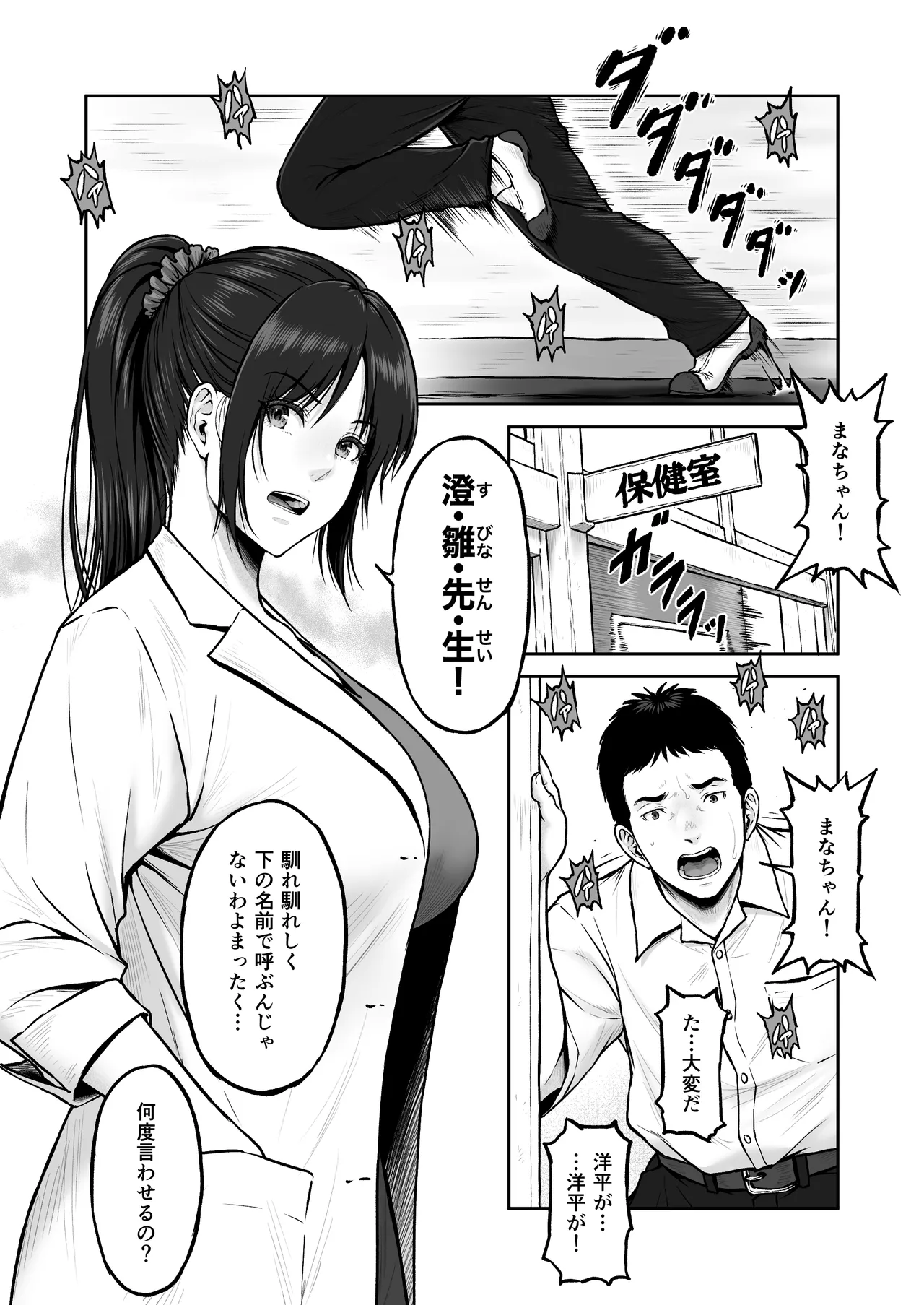 プレハブ page 2 full