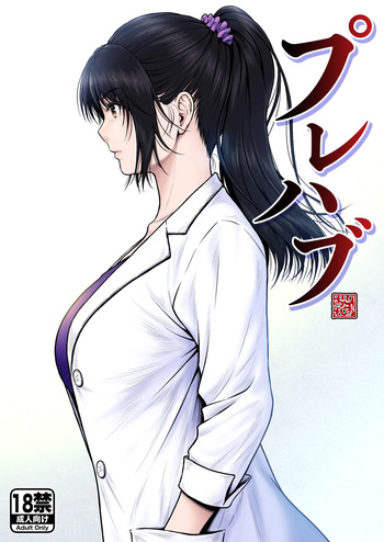 プレハブ cover