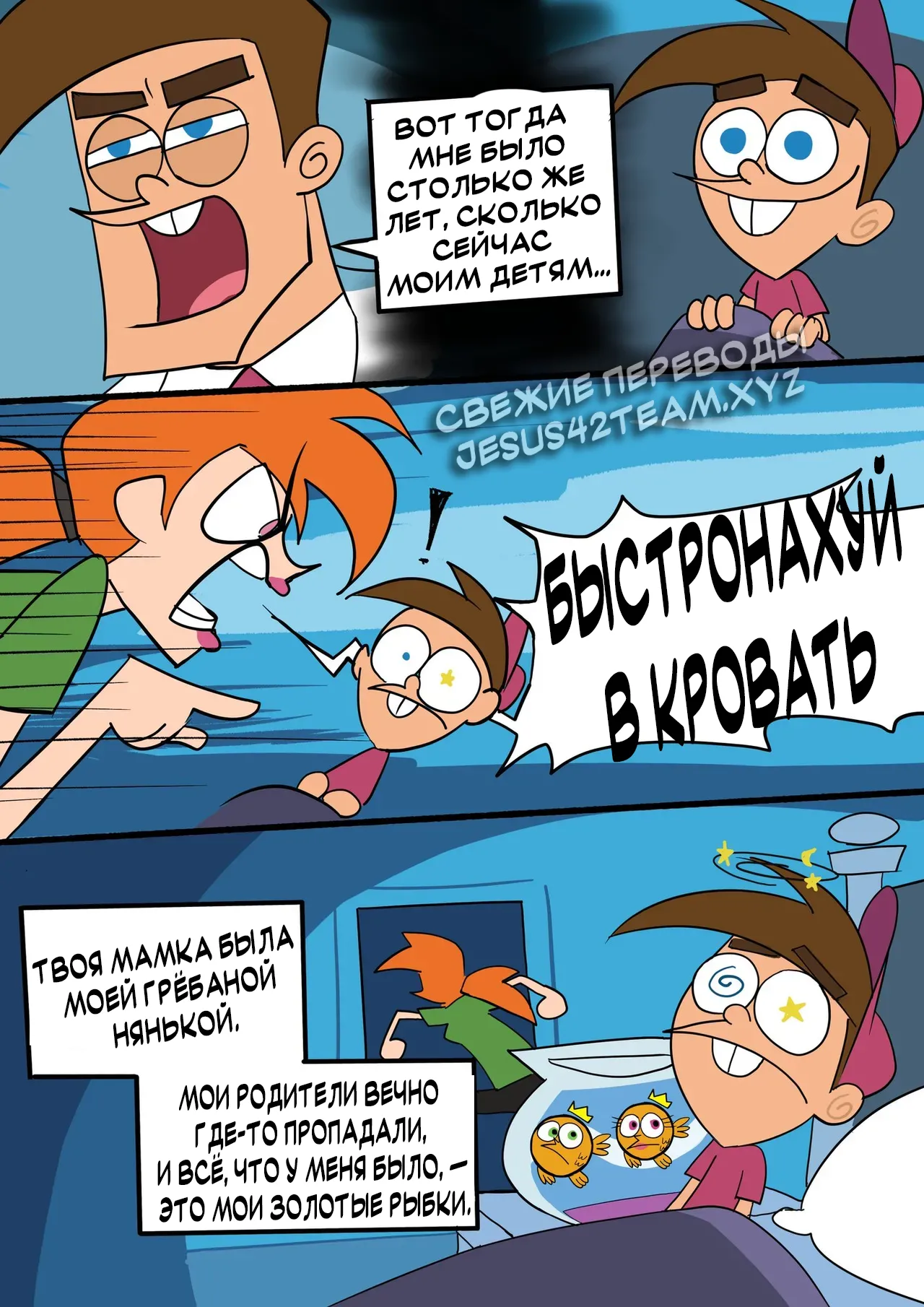 Fairly Odd Family page 5 full