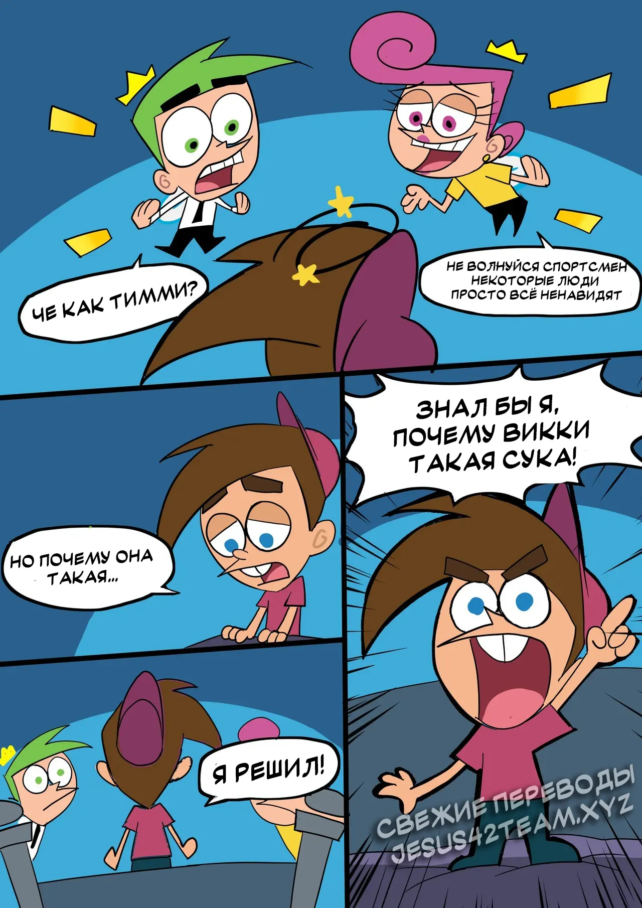 Fairly Odd Family page 6 full