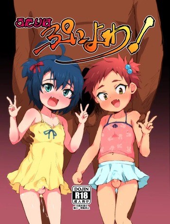 Futari Wa Puni Yowa! cover