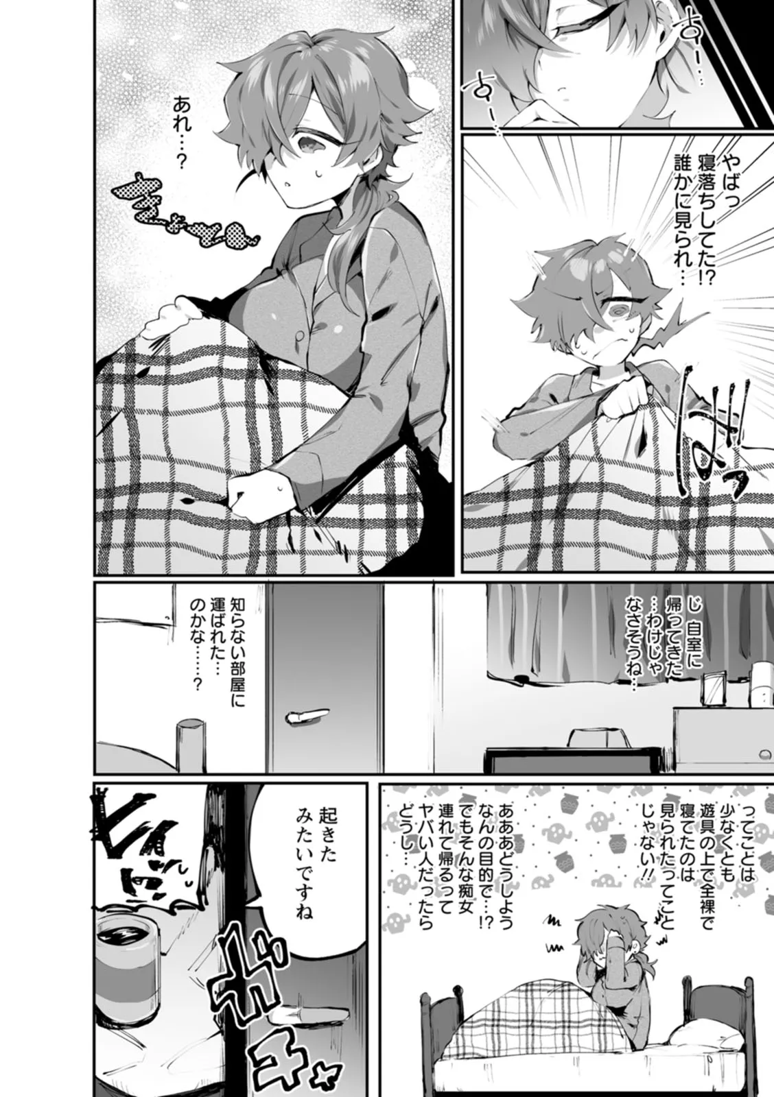露出女とセラピスト page 7 full