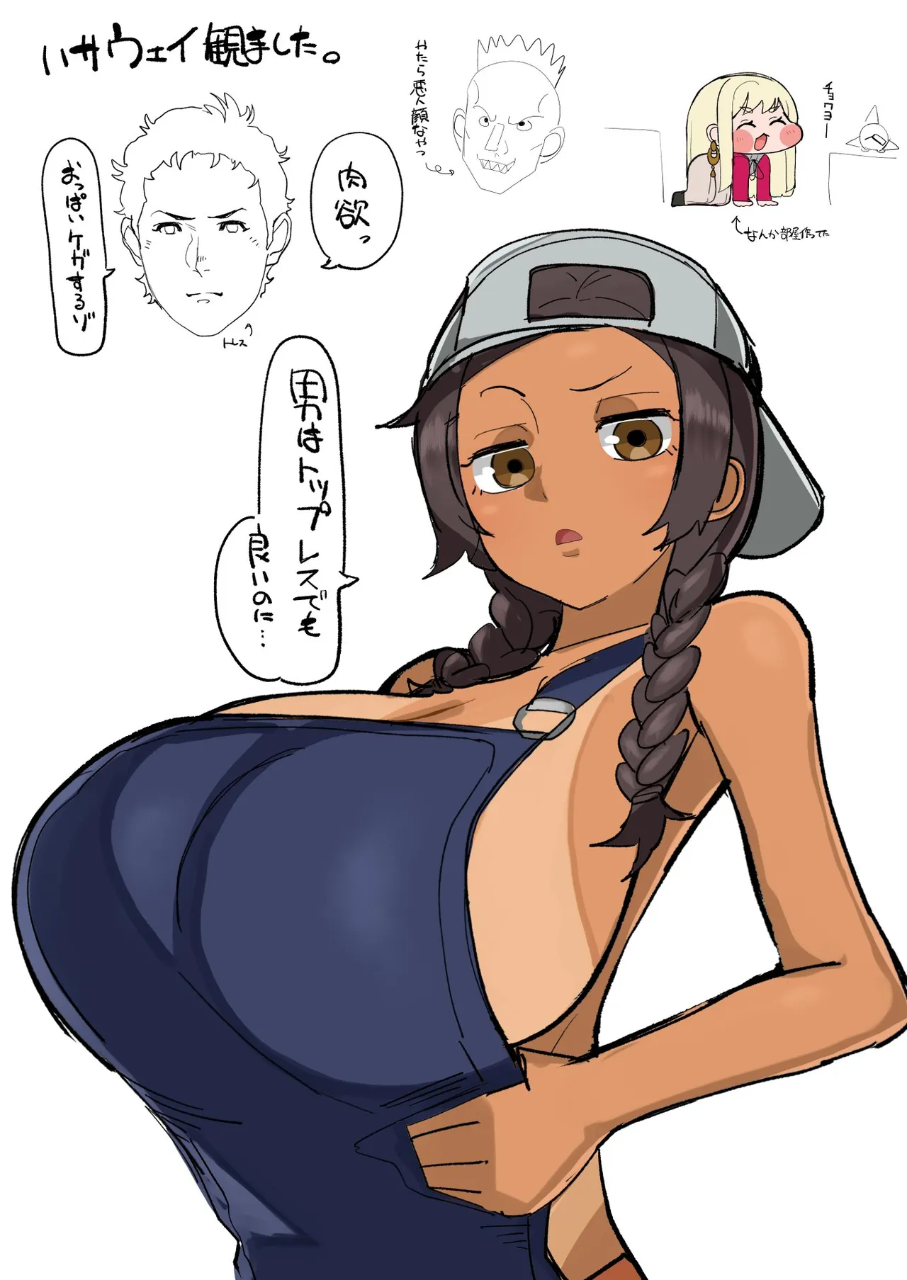 岡部Sin太郎 page 7 full