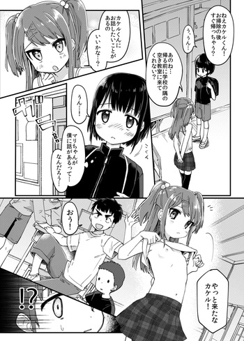 Koakuma-kei Loli na Classmate ni Yobidasareta cover