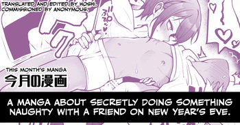 Oomisoka ni Tomodachi to Kossori Ecchi na Koto suru Manga cover