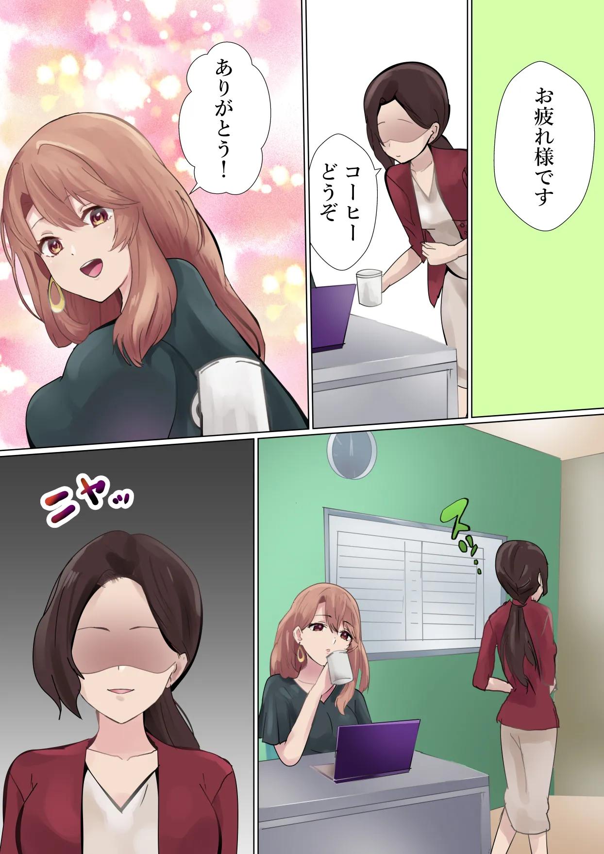 Shachou no Tatakai page 2 full