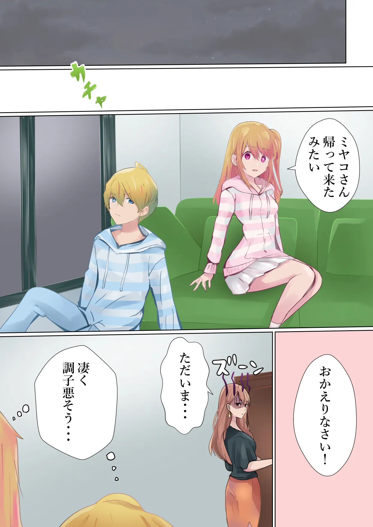 Shachou no Tatakai page 4 full