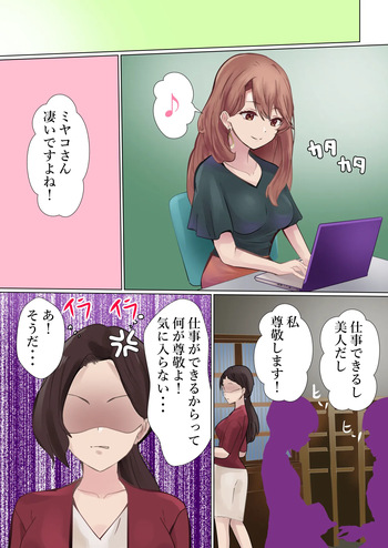 Shachou no Tatakai cover