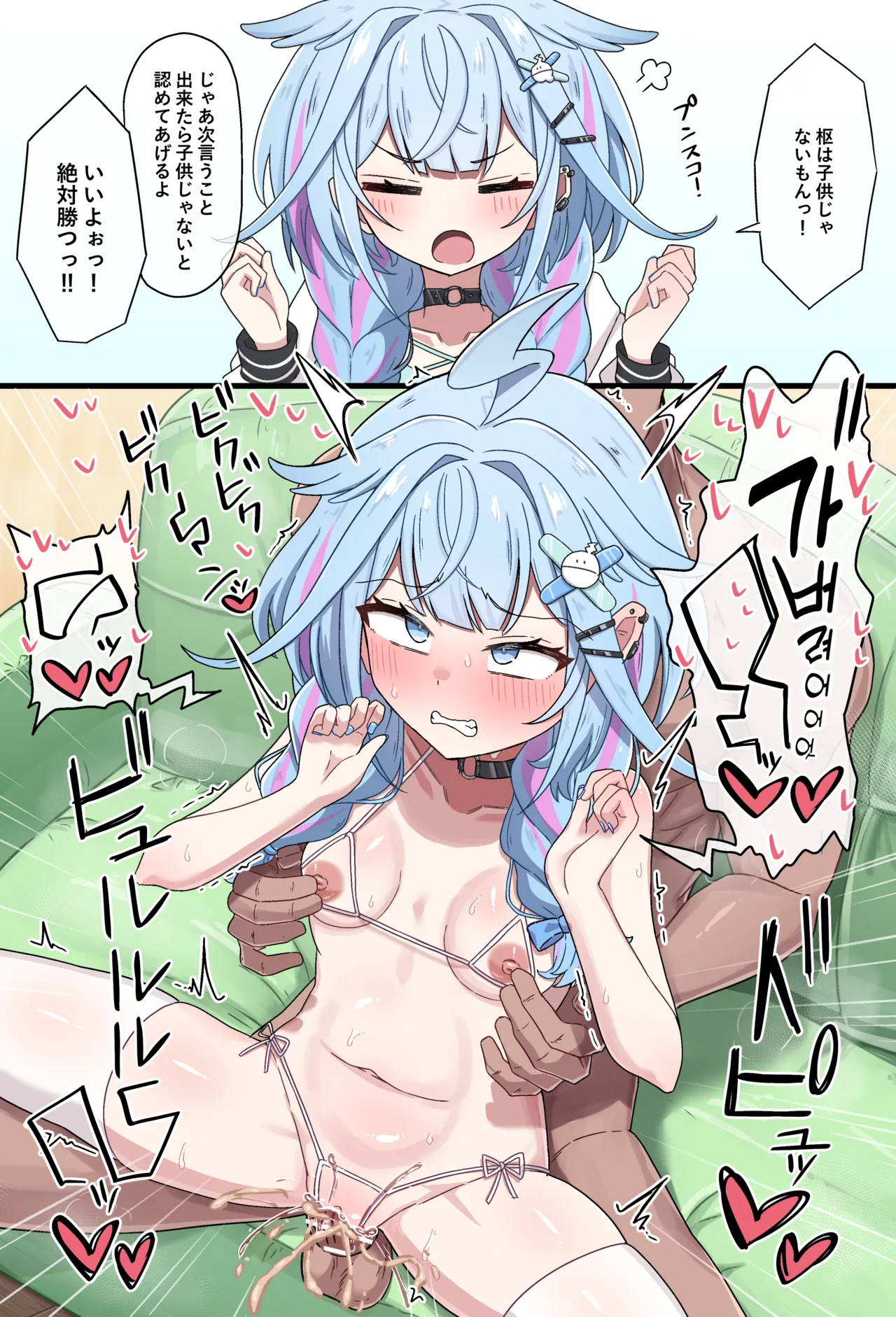 Chikubi Karikari Ecchi de Makasarechau Su-chan | 젖꼭지 괴롭히기에 패배하는 스우 쨩 page 7 full