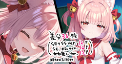 【差分36枚】ミコテイルちゃんとイチャイチャするだけの導入シーン