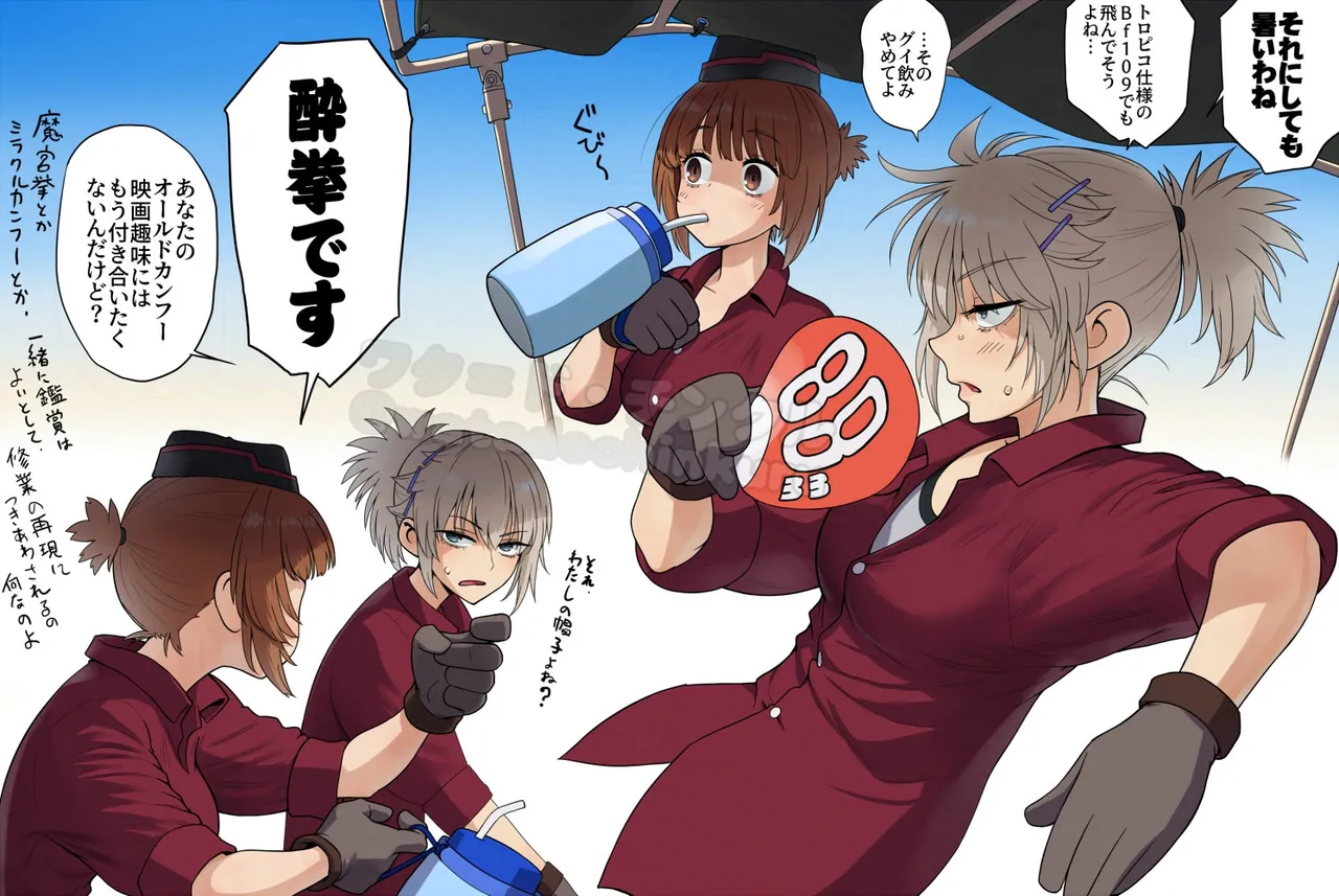 Wata do Chinkuru page 10 full