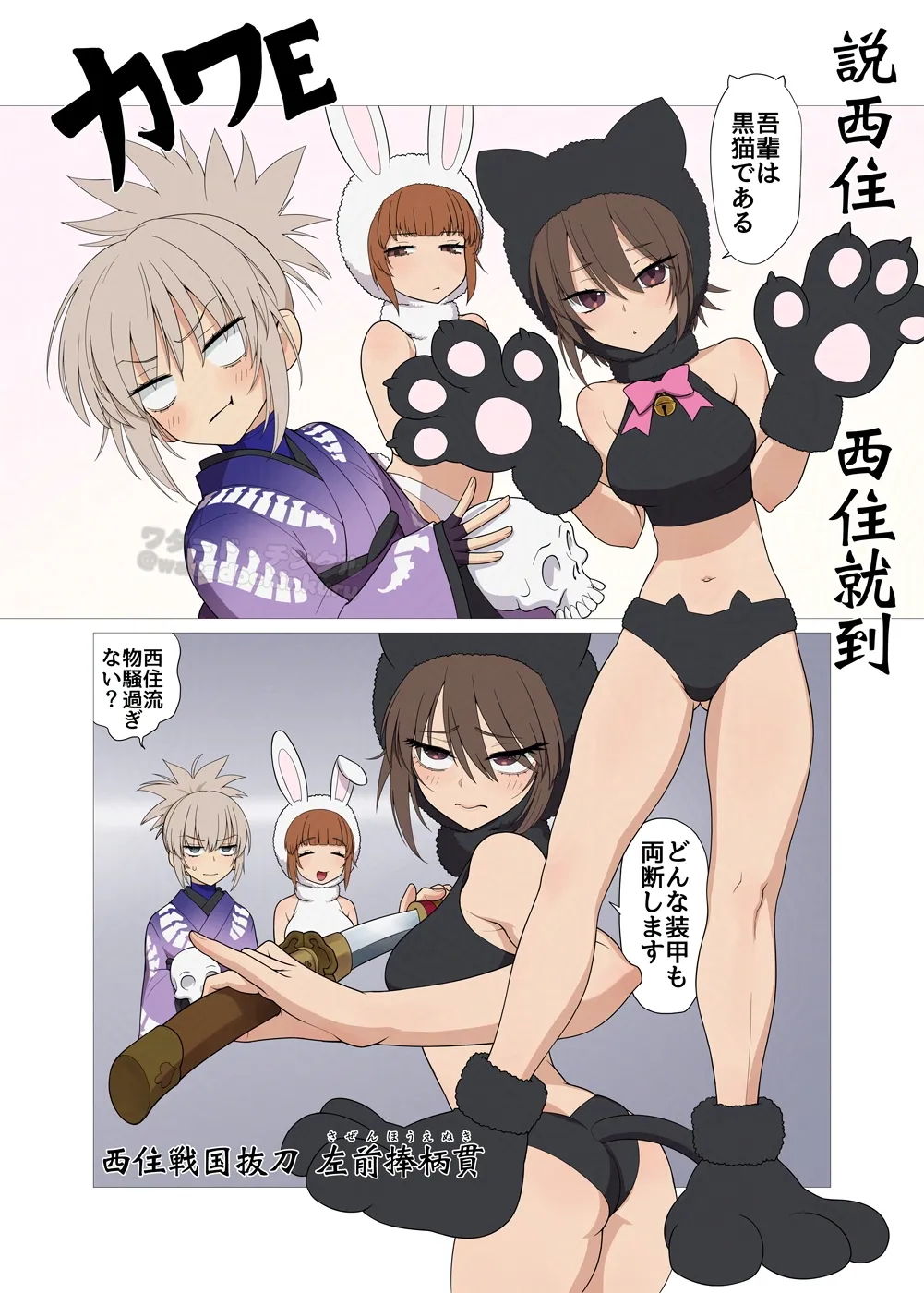 Wata do Chinkuru page 9 full